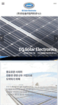 Mobile Screenshot of dsselec.com